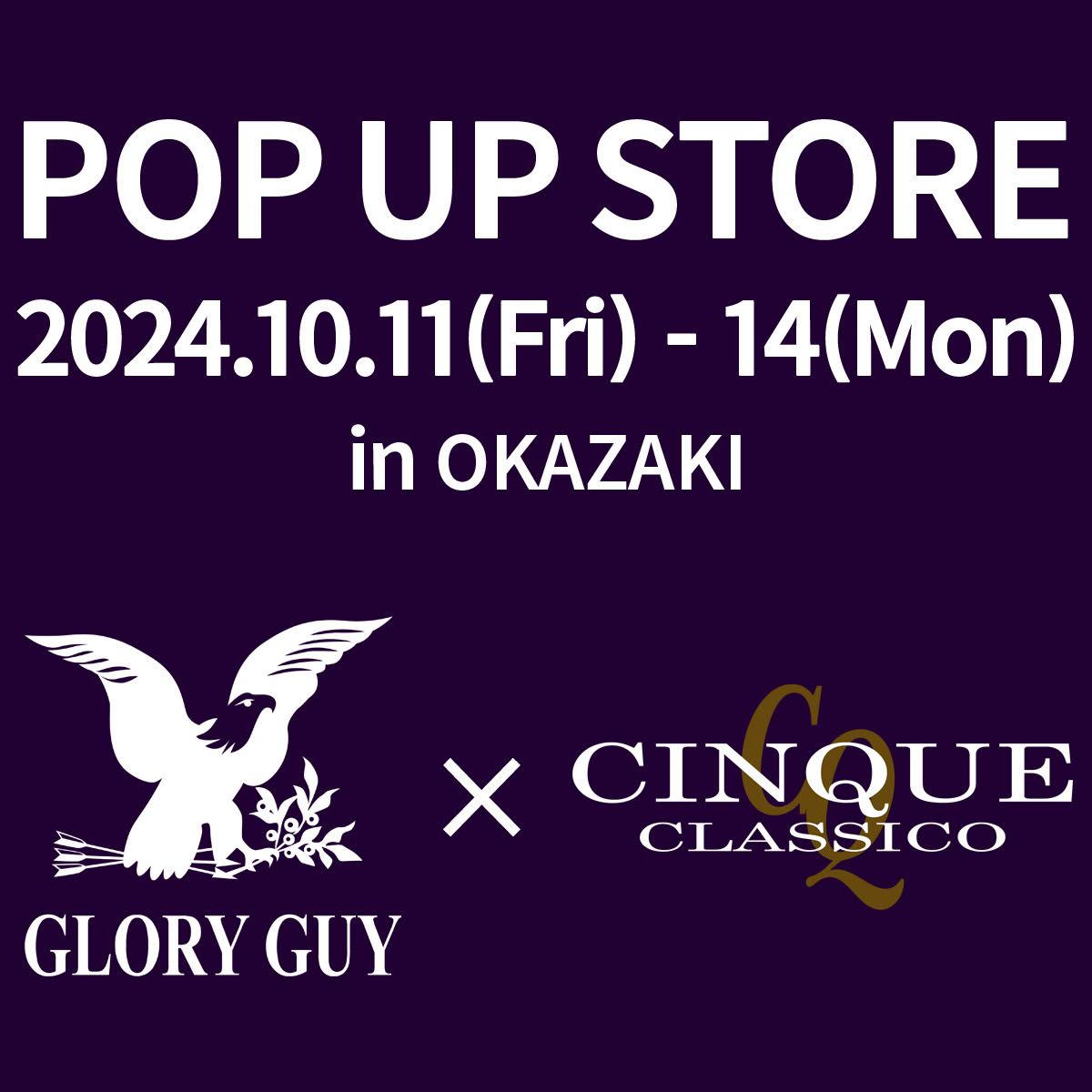 POP UP STOREイベントを開催いたします！