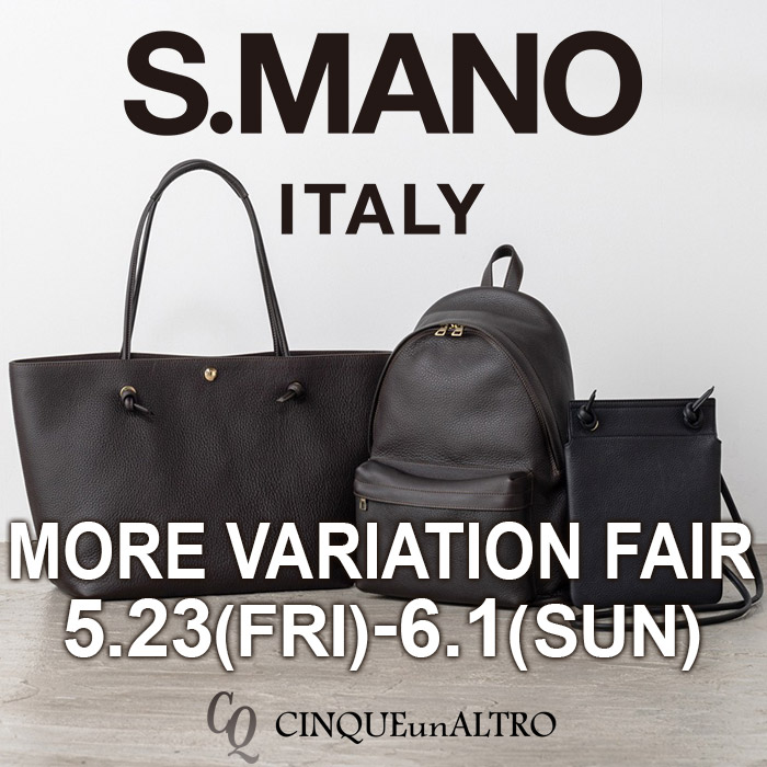 5/23（Thu）より開催！！S.MANO【エス マーノ】MORE VARIATION FAIR