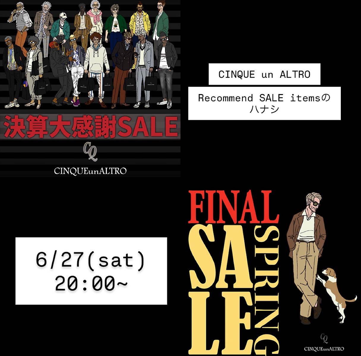 【予告】オススメSALEアイテムのハナシ 6/27(土)20時～