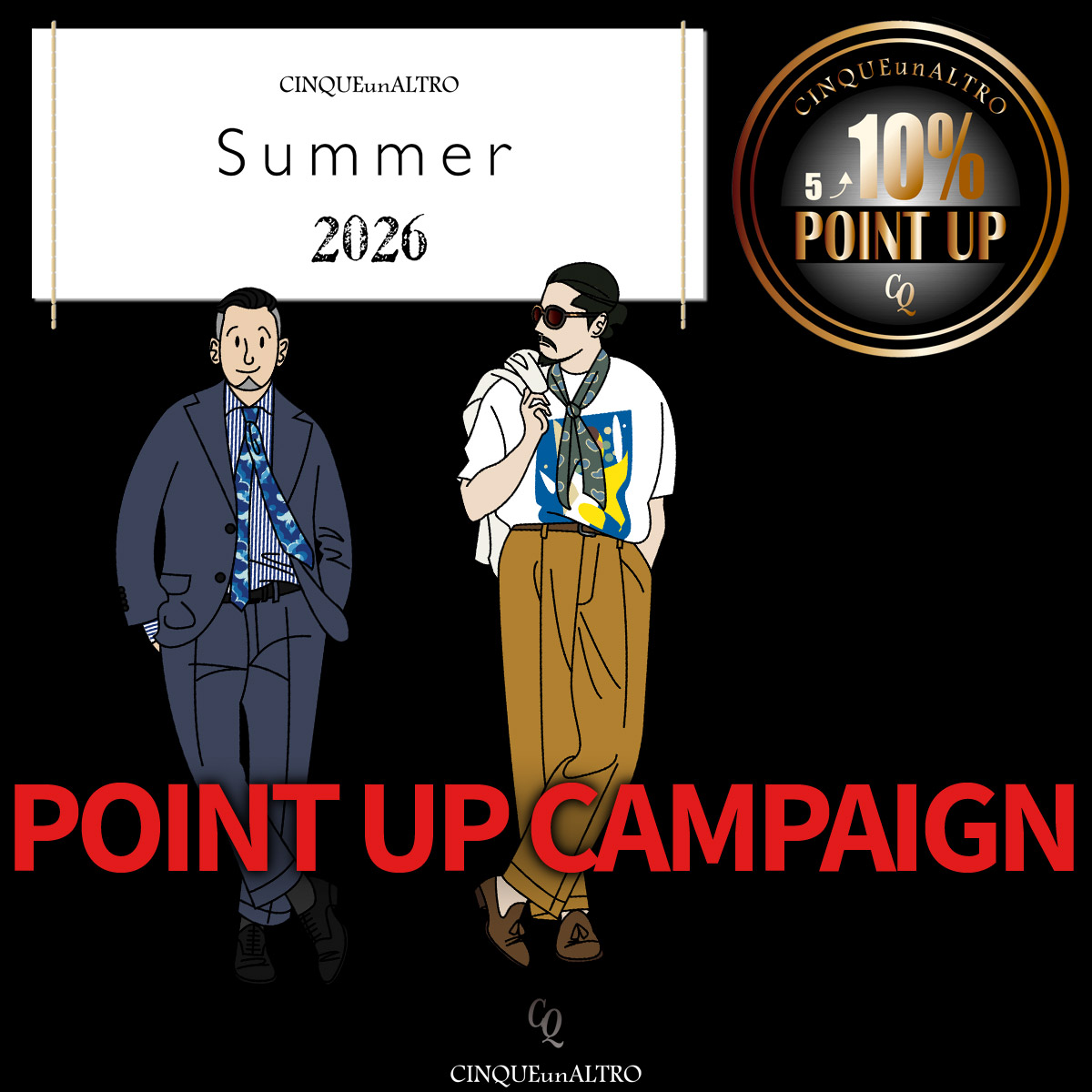 7/13(月)11:00より開催！！～SUMMER POINT UP CAMPAIGN～